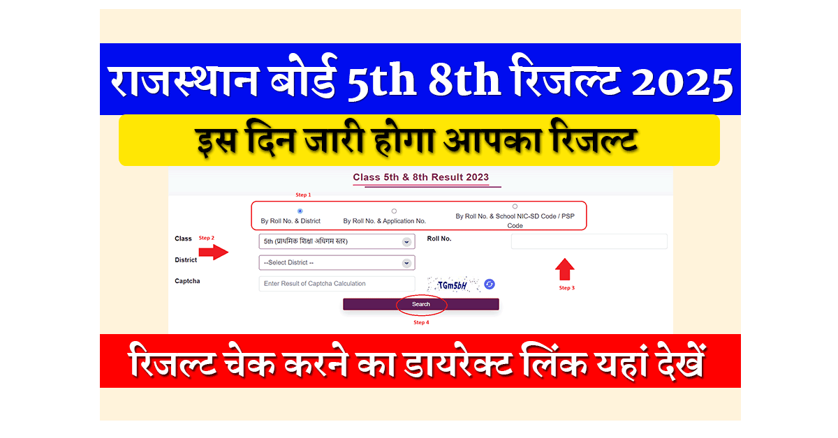 Rajasthan Board 5th 8th Result 2025